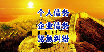 东河追债公司